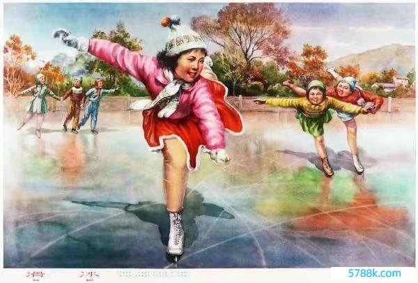 滑冰（1958）尺寸：53厘米×77厘米　印数：20000作家：邵靓云　出书社：上海画片出书社
